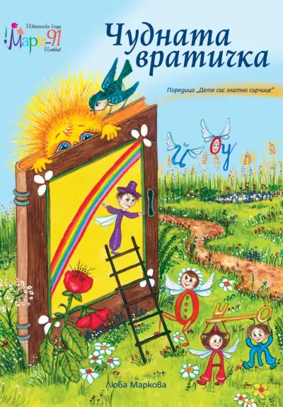 Марк 91
