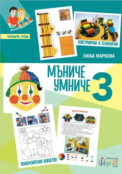 Марк 91
