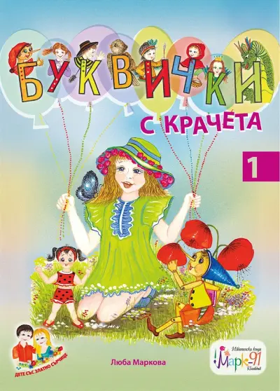 Марк 91