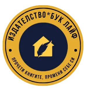 Издателство Бук ЛАЙФ