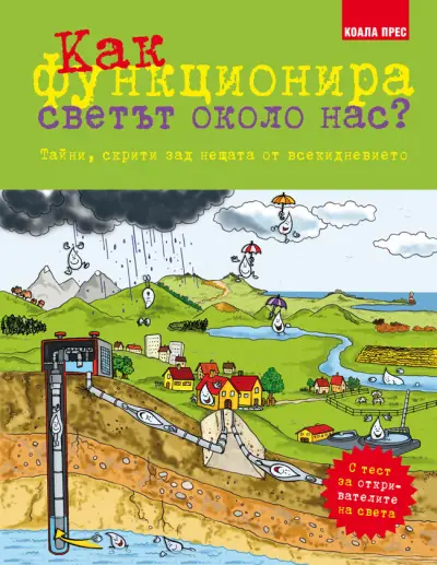 Издателство „Коала прес“