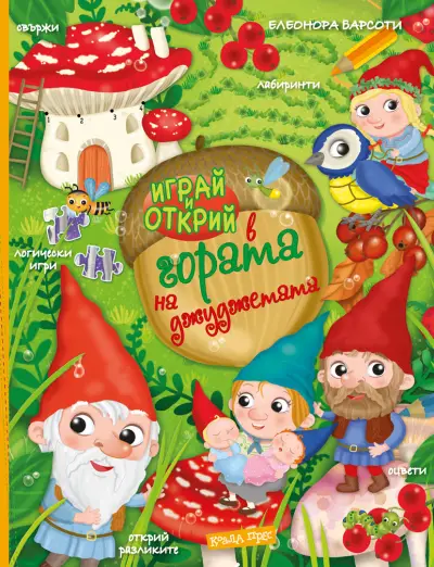 Издателство „Коала прес“