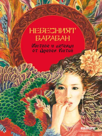 Издателство „Коала прес“