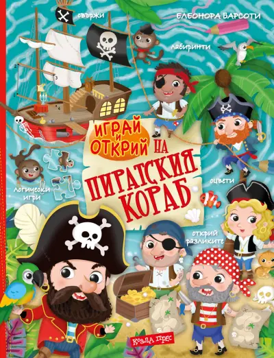 Издателство „Коала прес“