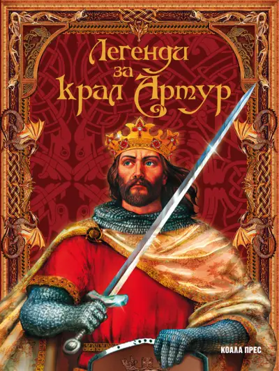Издателство „Коала прес“