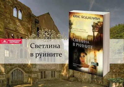 ИЗДАТЕЛСКА КЪЩА "ХЕРМЕС"