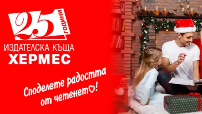 ИЗДАТЕЛСКА КЪЩА "ХЕРМЕС"