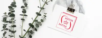 Издателство Изток-Запад