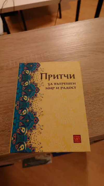 Издателство Изток-Запад