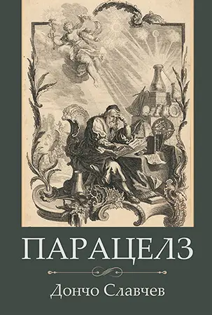 Издателска къща „Гутенберг“