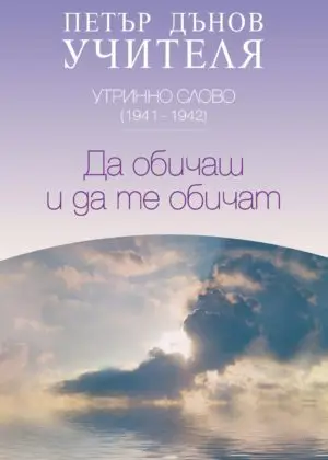 Издателство Бяло Братство