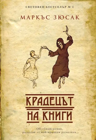Издателство Пергамент Прес
