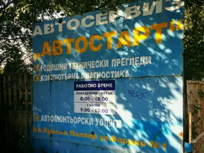 ГТП Автостарт