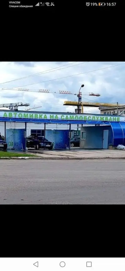 ГТП Автокомплекс Меджик