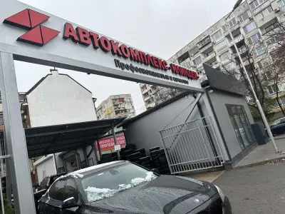 Автокомплекс Илинден