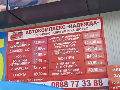 Годишни технически прегледи узаконяване на газови и метанови уредби