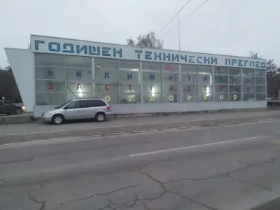 Годишен Технически Преглед