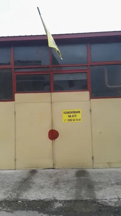 СЕВЕР 93 ХОЛДИНГ