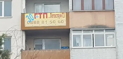 ГТП -Комплекс Летоструй-ГТП