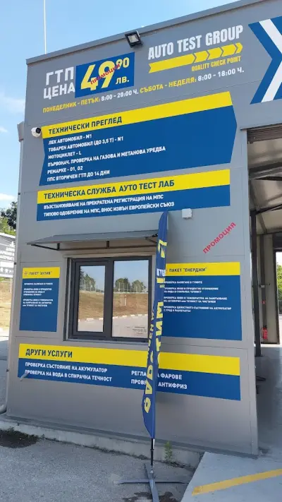 ГТП АУТОТЕСТ ГРУП GTP.bg РУСЕ