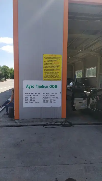 Ауто Глобъл/ Бултах