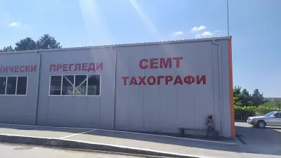 Ауто Глобъл/ Бултах