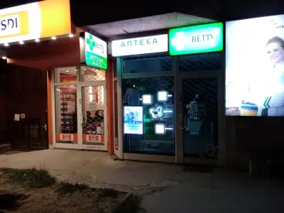 Аптека Валета Фарм | Pharmacy Valeta (Горубляне)