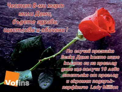 ВОФ ИНС ООД Технически Прегледи , СЕМТ, Тахографи