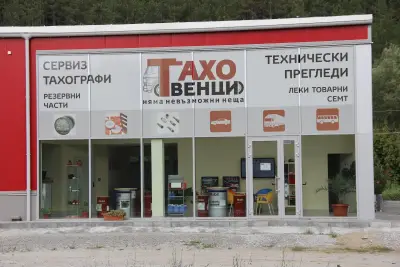 Тахо ВЕНЦИ