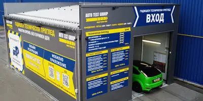 ГТП АУТОТЕСТ ГРУП GTP.bg ВЕЛИКО ТЪРНОВО