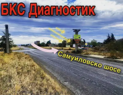 БКС Диагностик