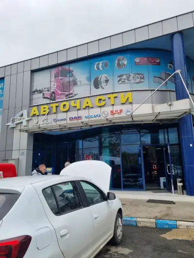 Автоактив ООД Бургас