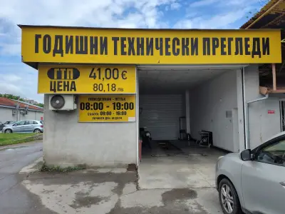 ГТП Русе - ДекраТест
