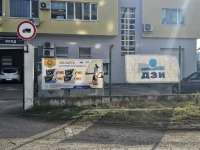 СБА БУРГАС