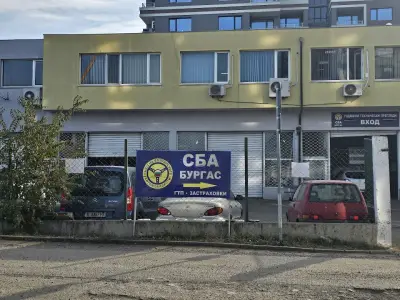 СБА БУРГАС