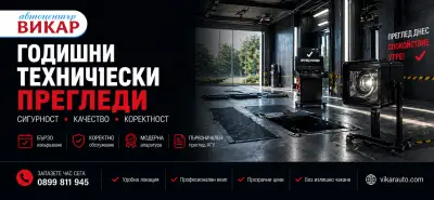 Електромобили ВИКАР-2005