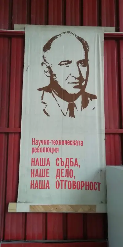 Технически Преглед
