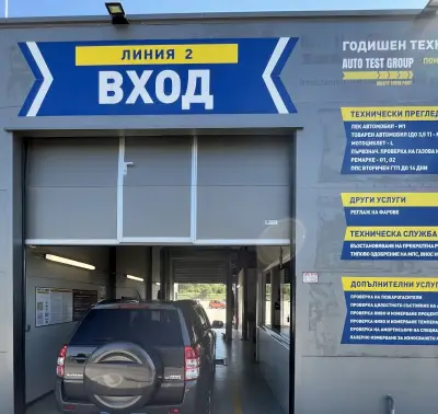 АУТОТЕСТ ГРУП GTP.bg ВАРНА