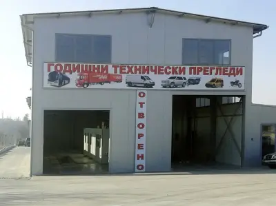 ГТП Гарант Експрес 2011 ЕООД
