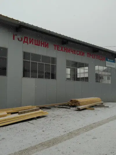 ГТП ,,АЛИЛ КАЧАНОВ"
