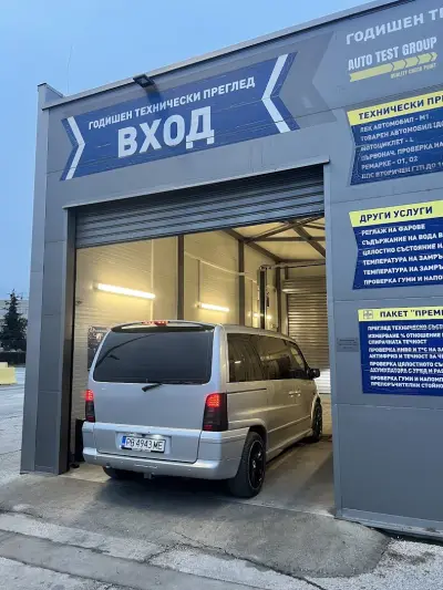 ГТП Аутотест груп GTP.bg Пловдив