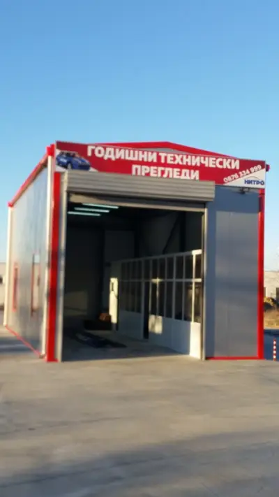 Годишен технически преглед Нитро
