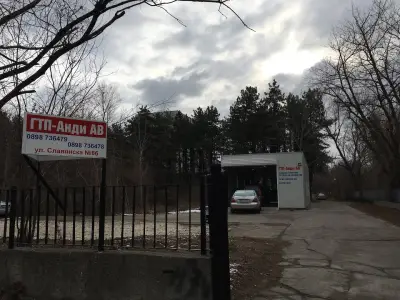 ГТП „Анди-АВ“