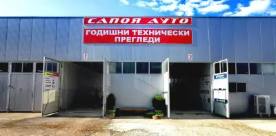 Годишен Технически Преглед Пловдив ( ГТП САПОЯ АУТО )