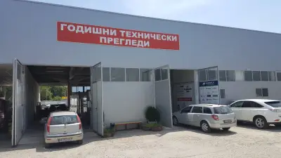 Годишен Технически Преглед Пловдив ( ГТП САПОЯ АУТО )