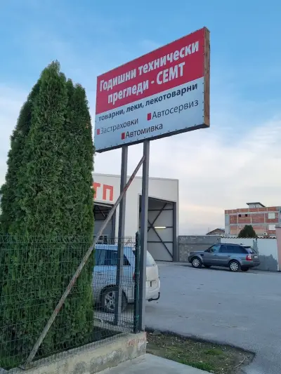 Пункт Годишен технически преглед ЕКО