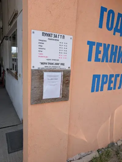Мери Транс 2000