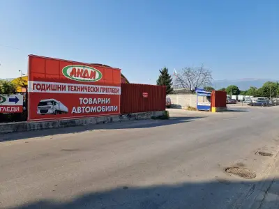 ГТП Анди трейд