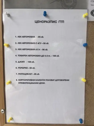 Годишни технически прегледи