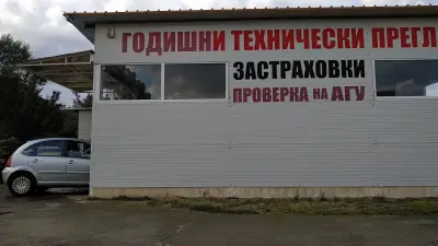 Годишни технически прегледи